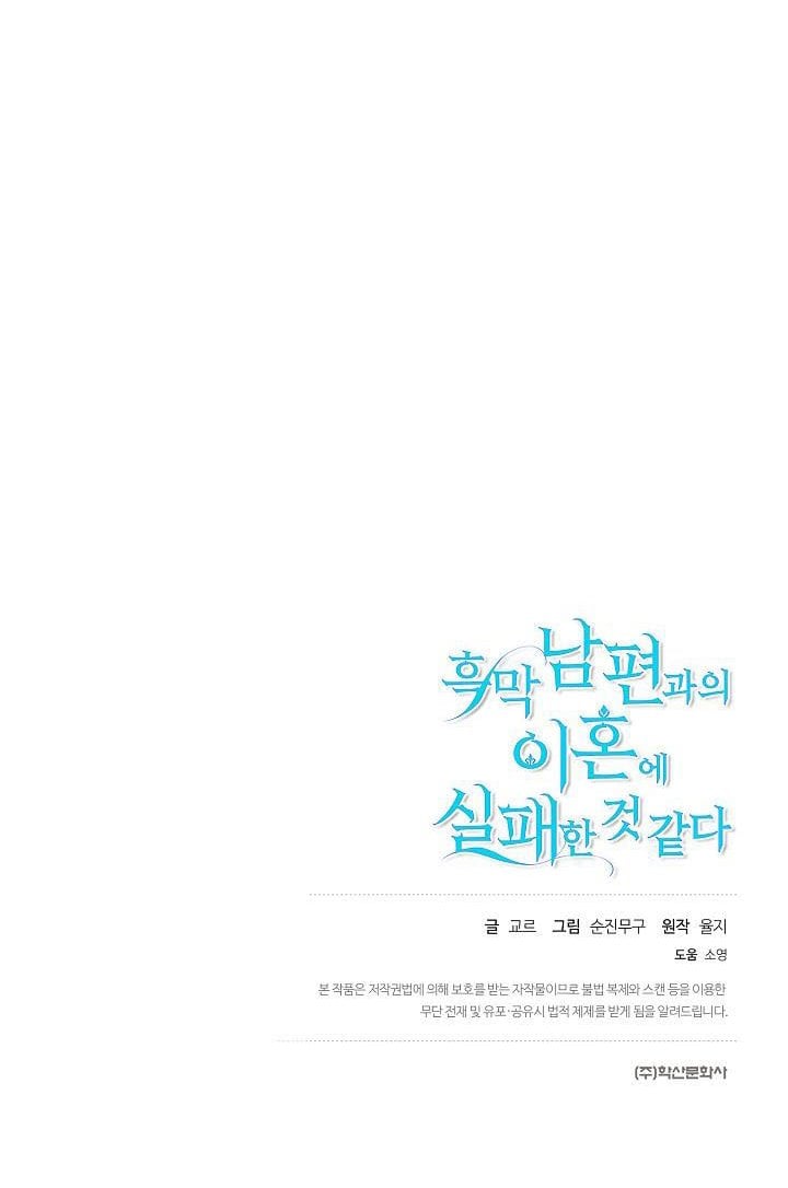 Divorce plan with husband failed Chapter 32 247 060