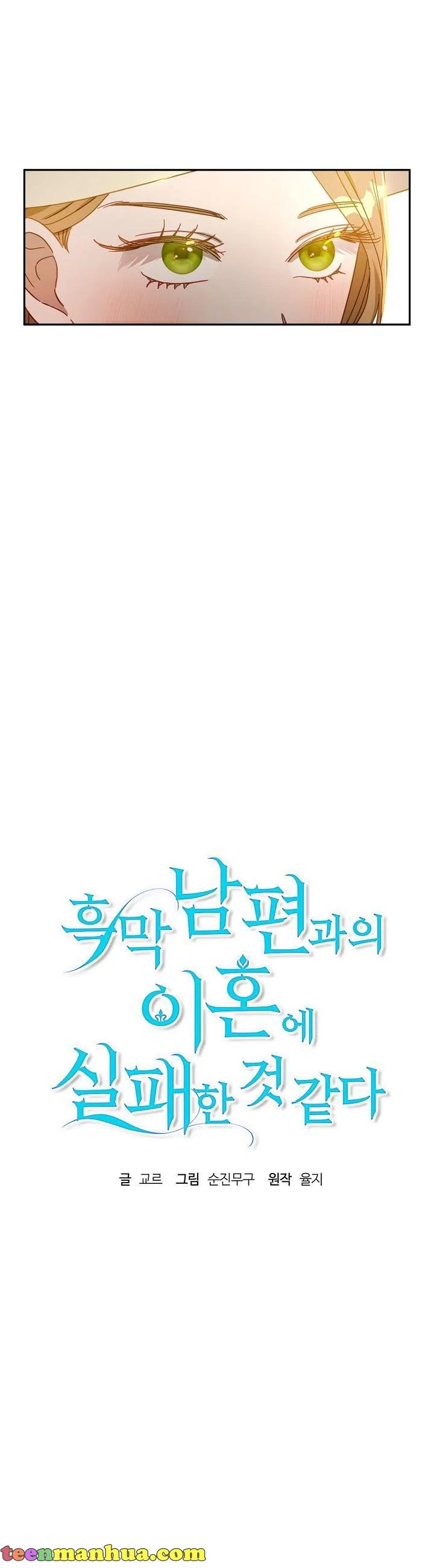 Divorce plan with husband failed Chapter 43 73 03