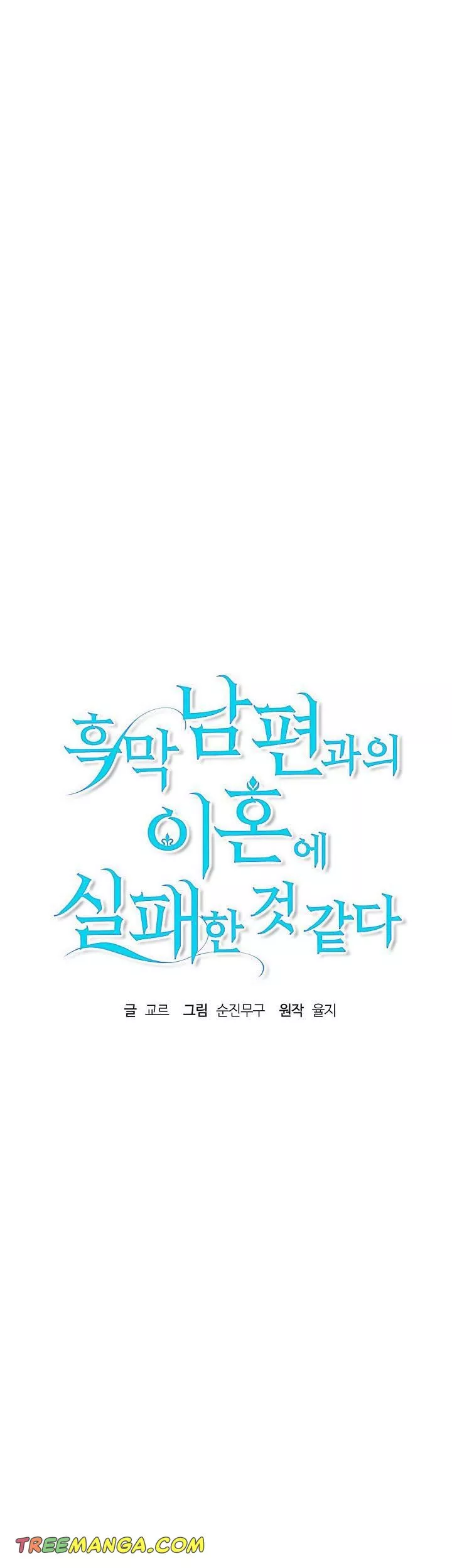 Divorce plan with husband failed Chapter 48 150 7