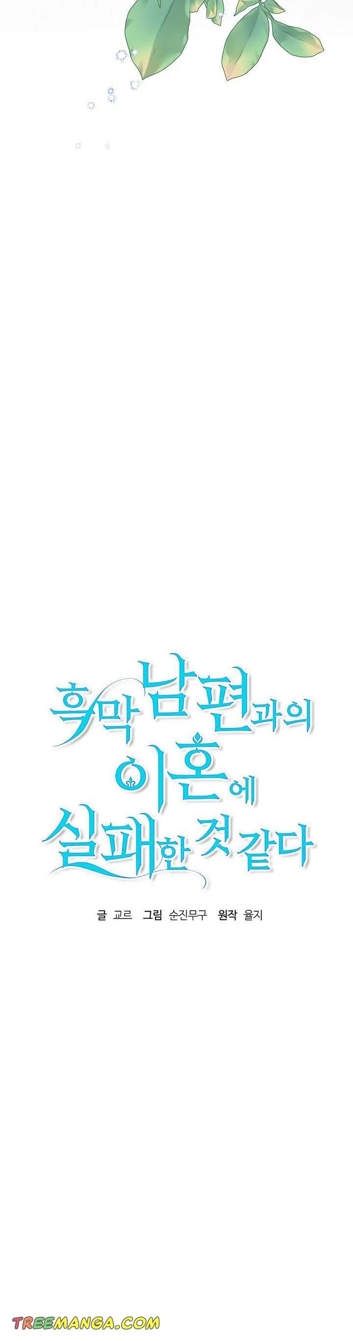 Divorce plan with husband failed Chapter 49 135 7