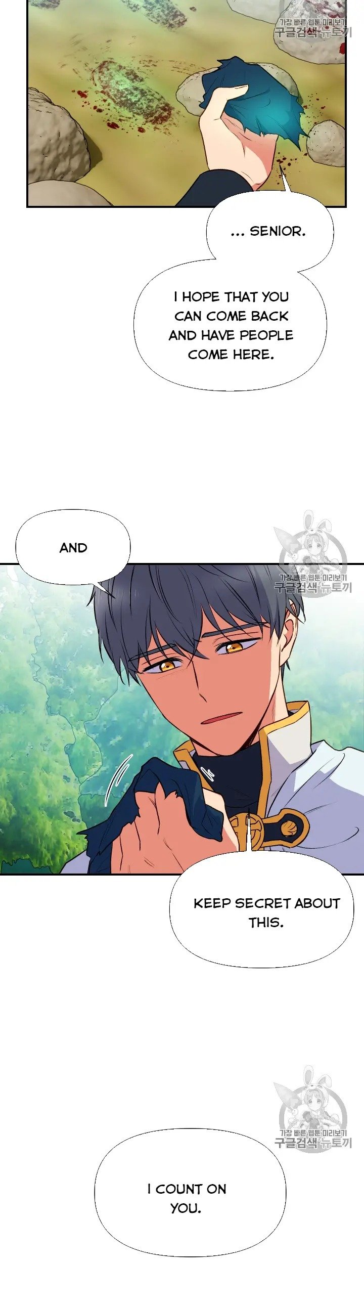 The Monster Duchess and Contract Princess Chapter 74.5 71 16