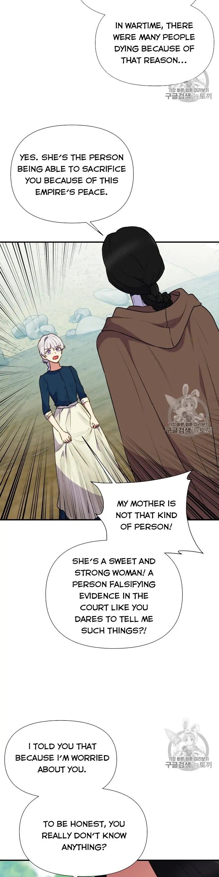 The Monster Duchess and Contract Princess Chapter 74.5 61 6