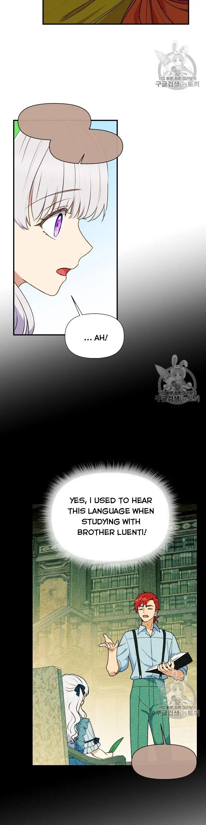 The Monster Duchess and Contract Princess Chapter 79 71 16