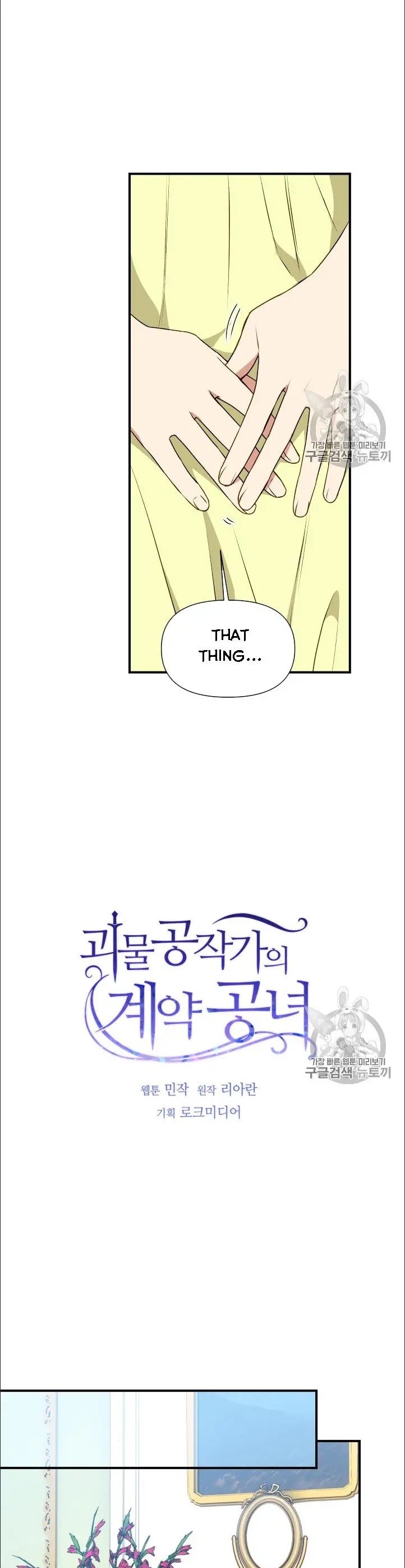 The Monster Duchess and Contract Princess Chapter 79 58 3