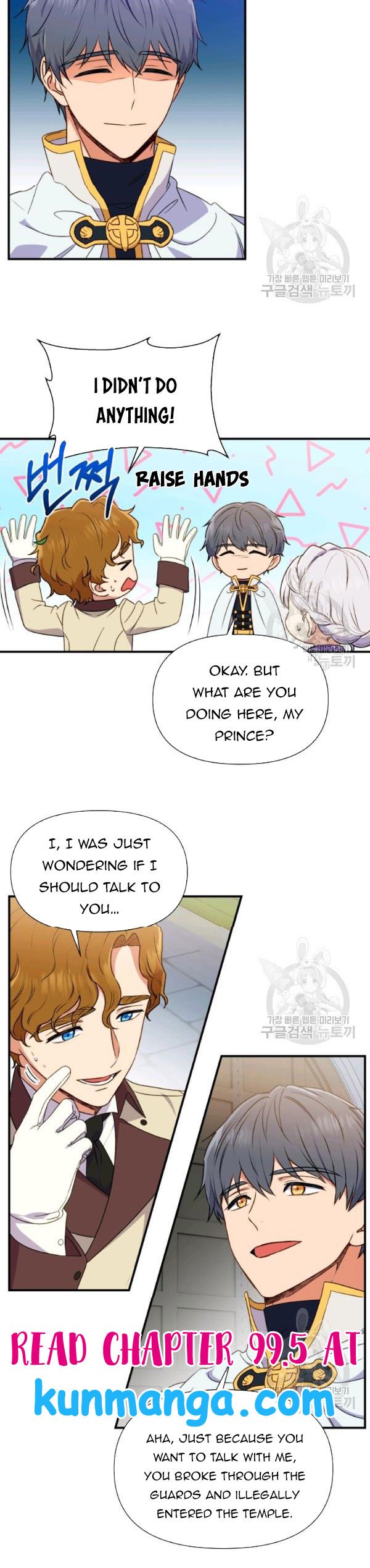 The Monster Duchess and Contract Princess Chapter 99 59 4 03