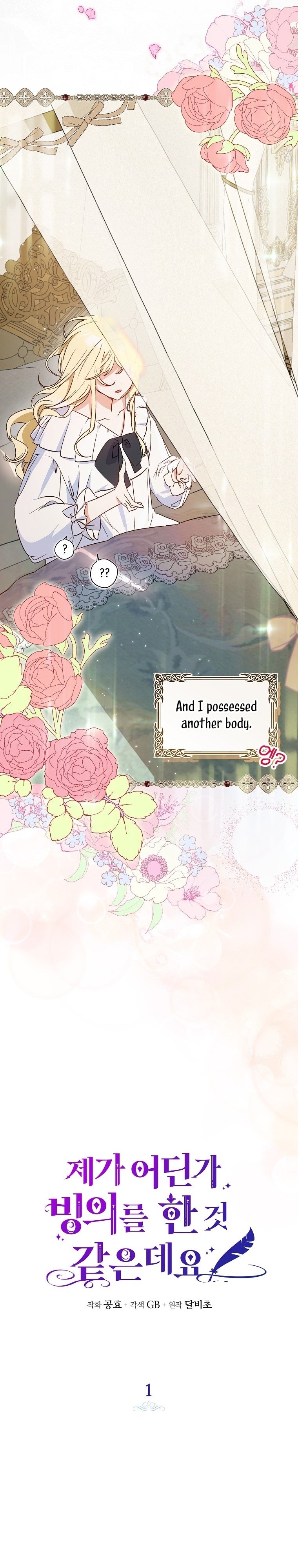 I have possessed the body of the protagonist Chapter 1 92 3