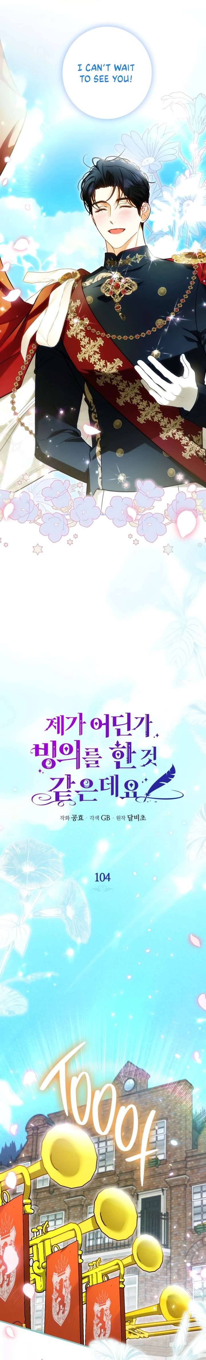 ch 104 12