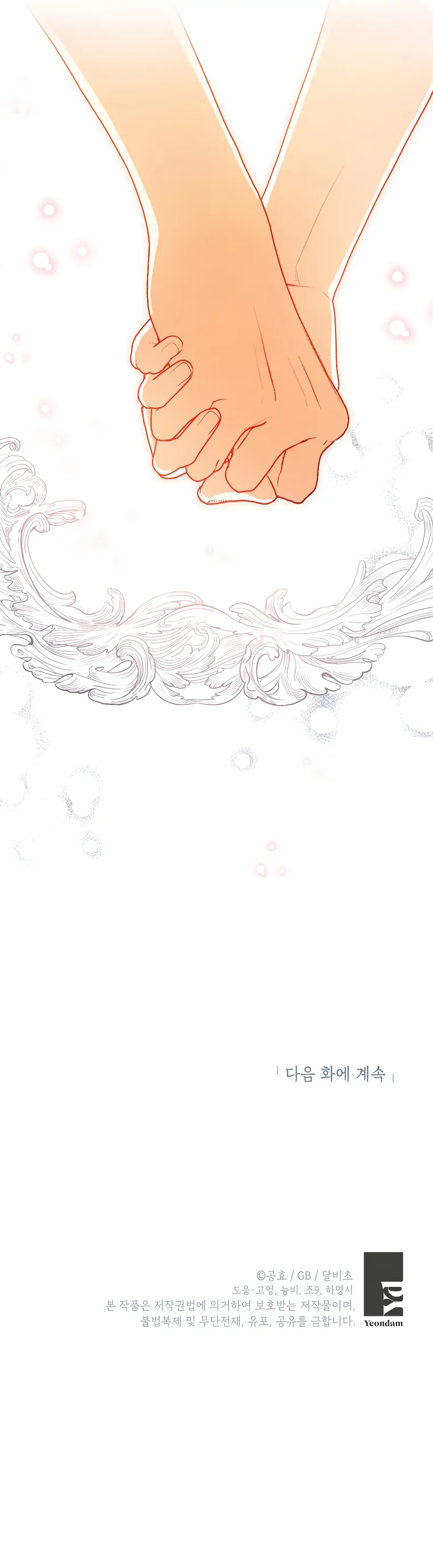 I have possessed the body of the protagonist Chapter 39 87 20