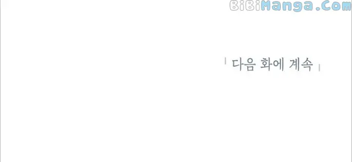 Surviving as an Illegitimate Princess Chapter 52 107 25