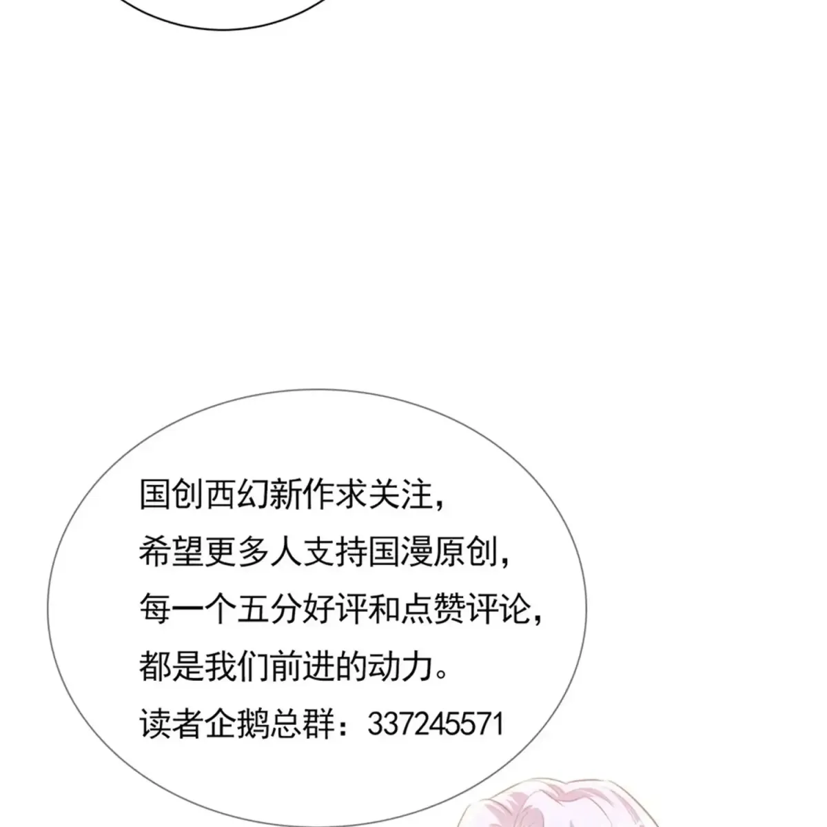 Forcibly Occupy His Highness the Prince Chapter 27 275 62932c97bcc7