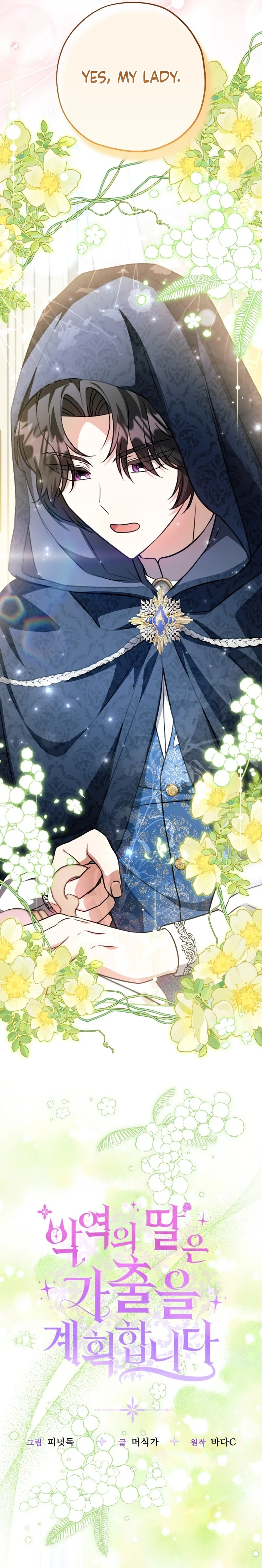 The Villain’s Daughter Plans to Run Away Chapter 102 67 c17e50040fd6 8