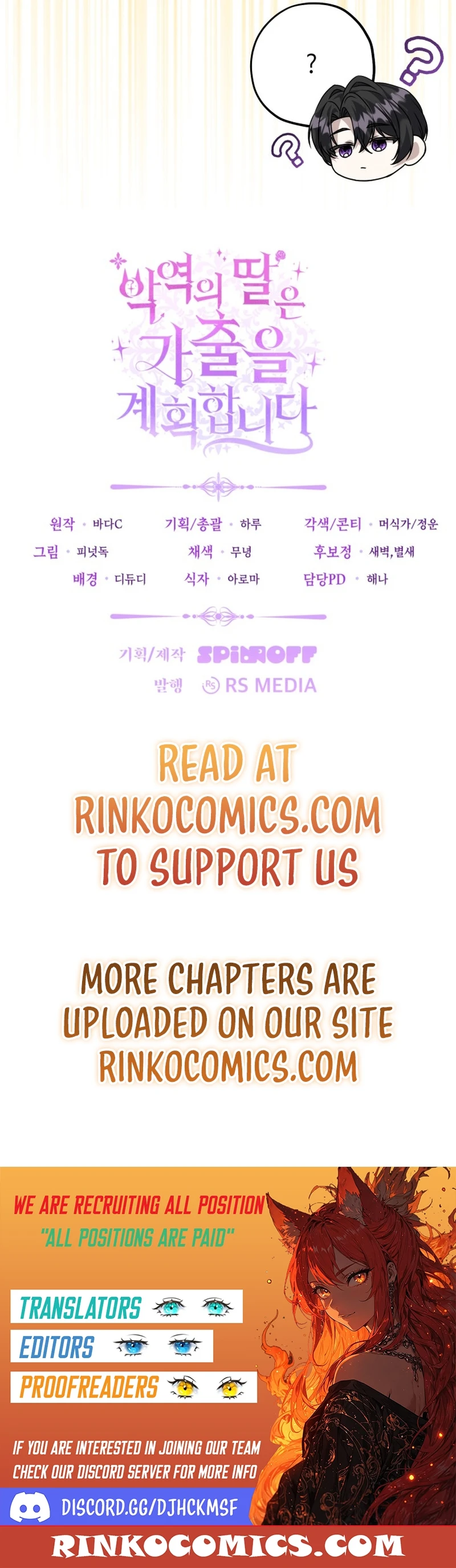 The Villain’s Daughter Plans to Run Away Chapter 107 72 169d9e08909b 18 webp