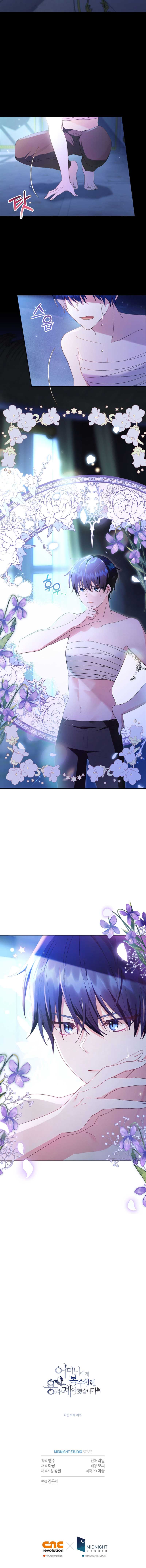 I Made a Contract With a Dragon to Get Revenge on My Mother Chapter 6 47 9