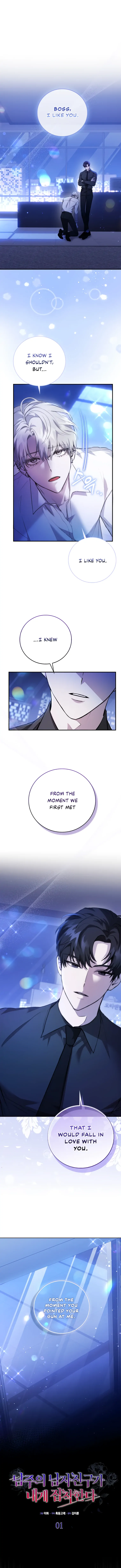 The Male Lead’s Boyfriend is Obsessed With Me Chapter 1 65 01