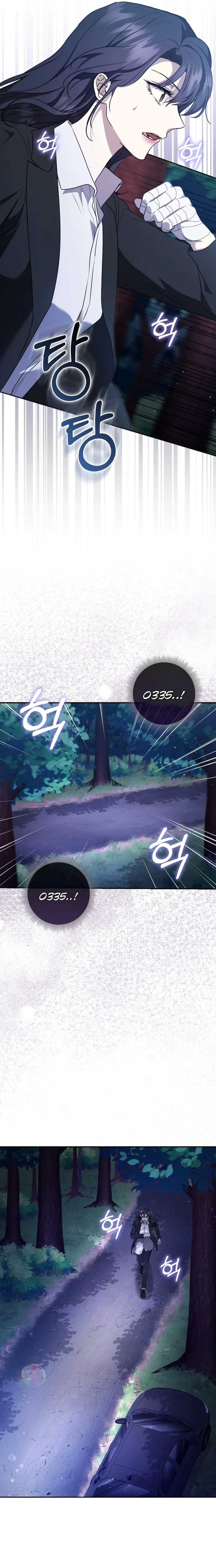 The Male Lead’s Boyfriend is Obsessed With Me Chapter 19 87 13