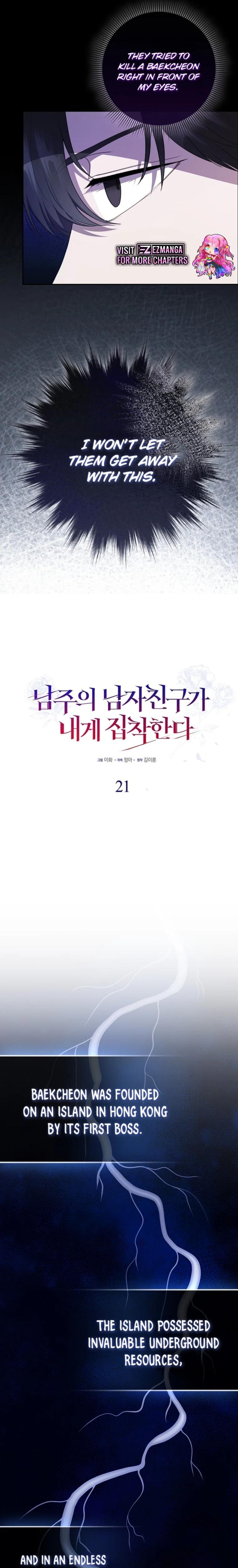 The Male Lead’s Boyfriend is Obsessed With Me Chapter 21 96 4