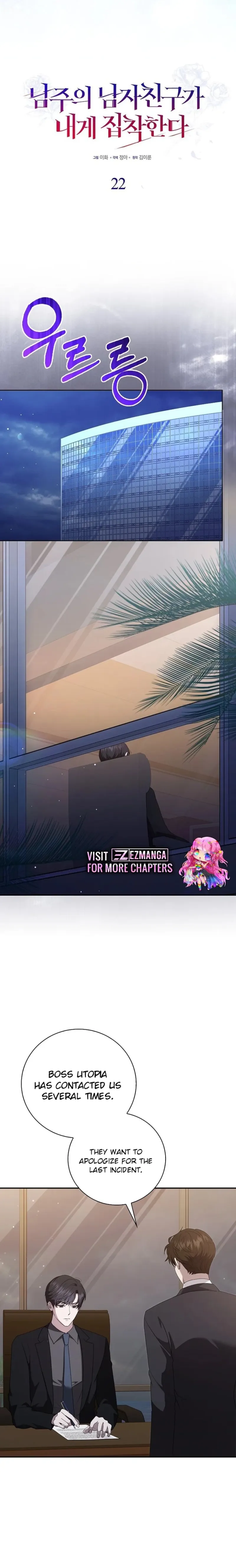 The Male Lead’s Boyfriend is Obsessed With Me Chapter 22 89 6