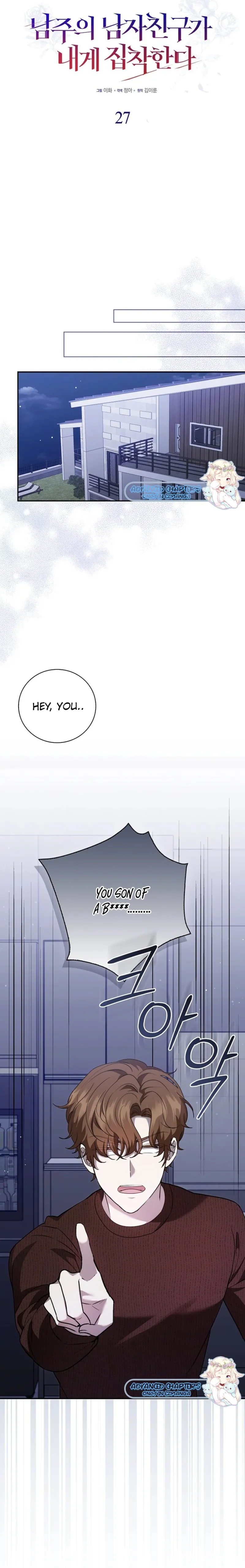 The Male Lead’s Boyfriend is Obsessed With Me Chapter 27 95 6