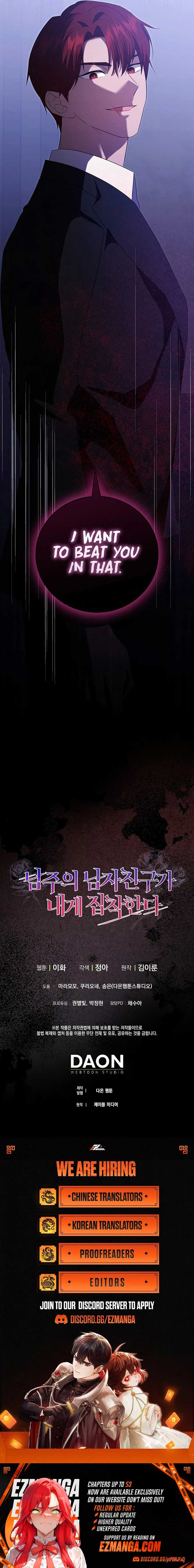 The Male Lead’s Boyfriend is Obsessed With Me Chapter 51 63 ch 51 14