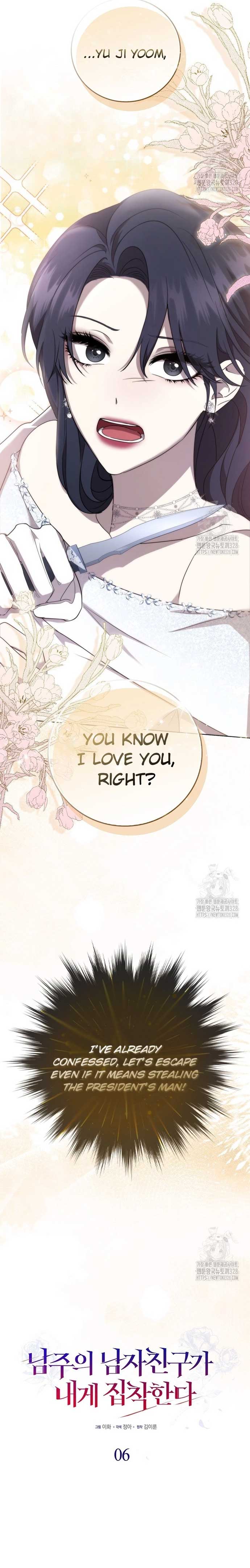 The Male Lead’s Boyfriend is Obsessed With Me Chapter 6 104 16
