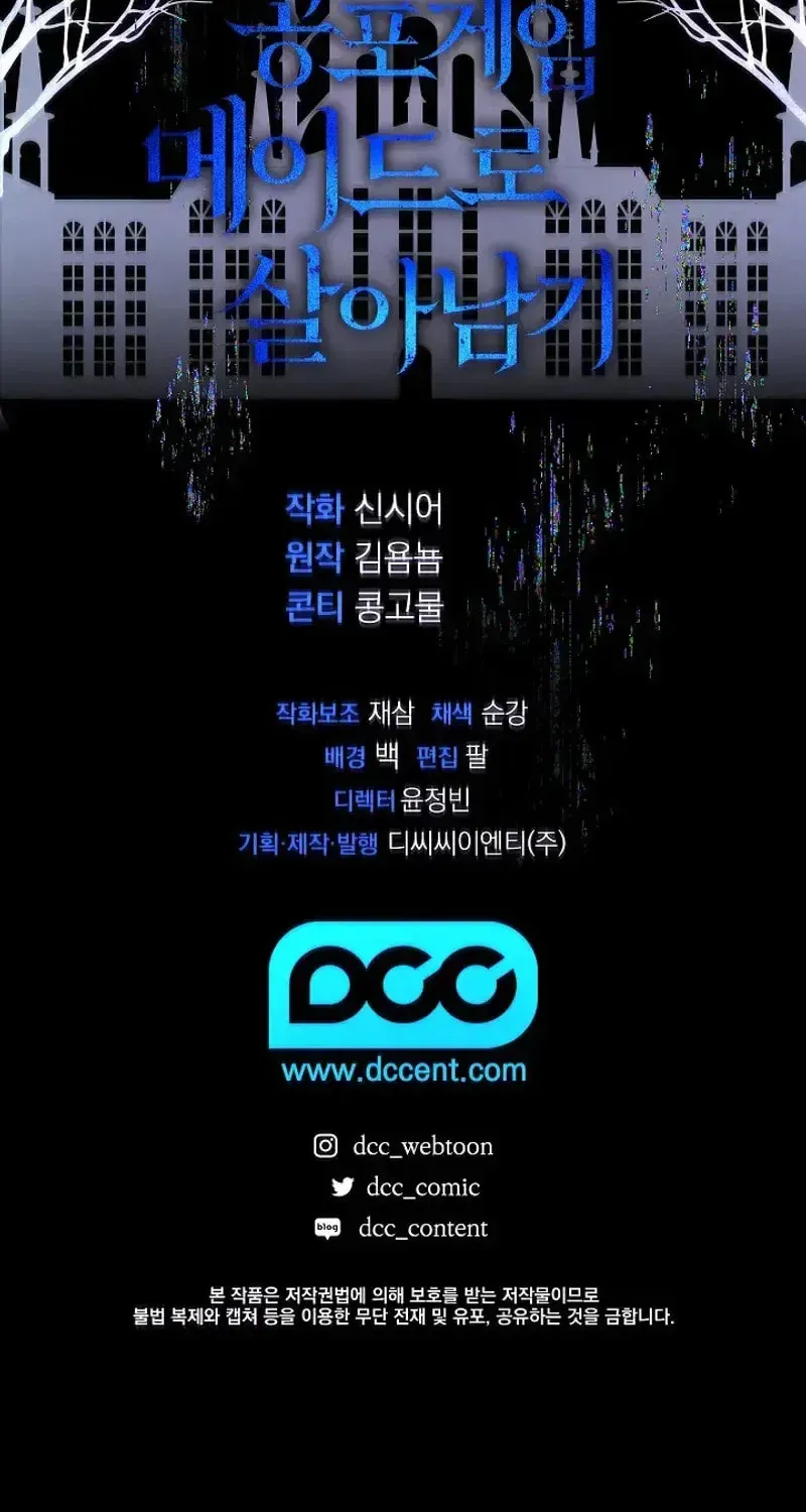 How to Survive as a Maid in a Horror Game Chapter 108 318 b1a07c54e5dd