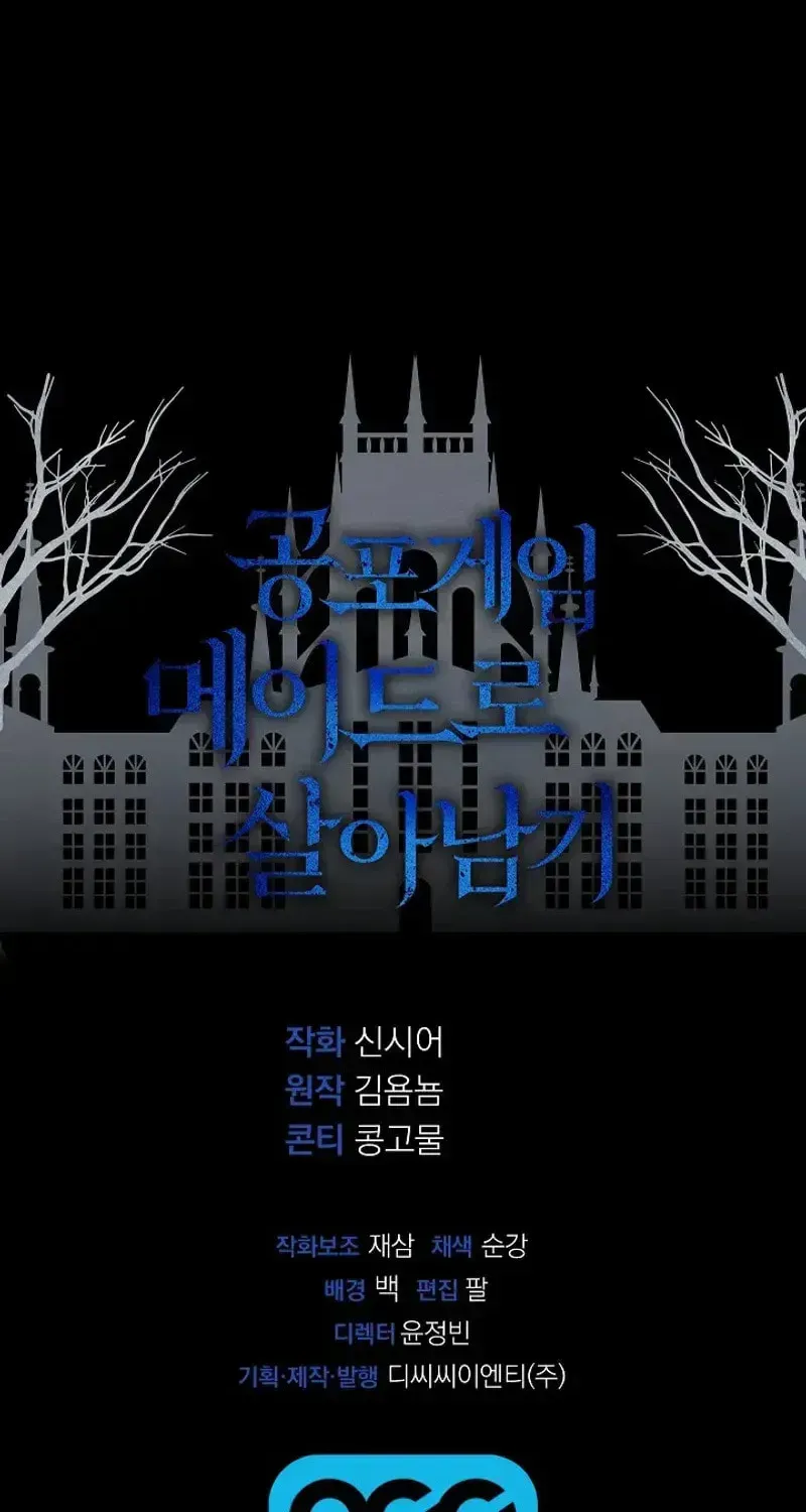 How to Survive as a Maid in a Horror Game Chapter 109 306 4b7c0ad599e7