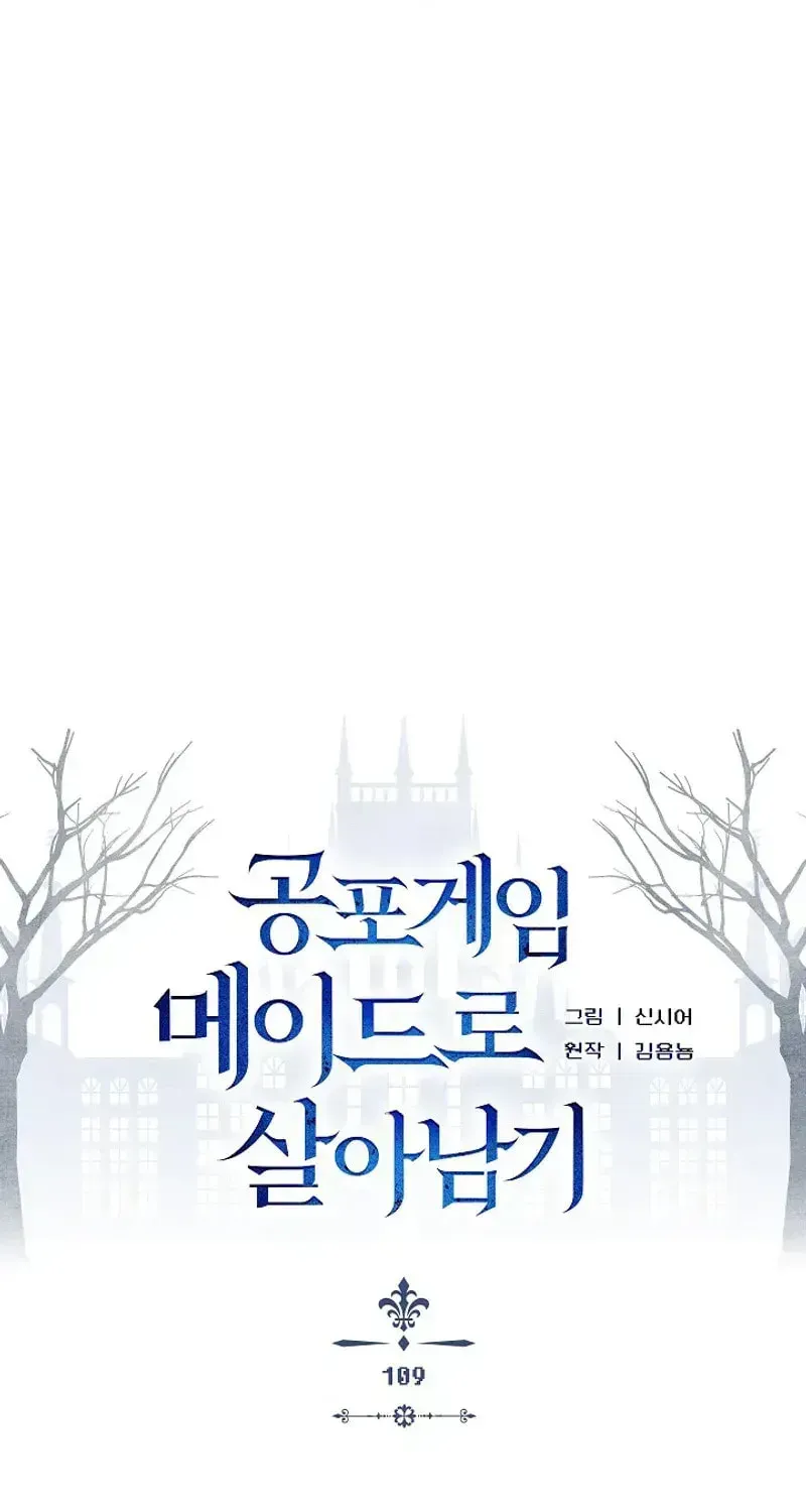 How to Survive as a Maid in a Horror Game Chapter 109 239 51d14fb20c1b