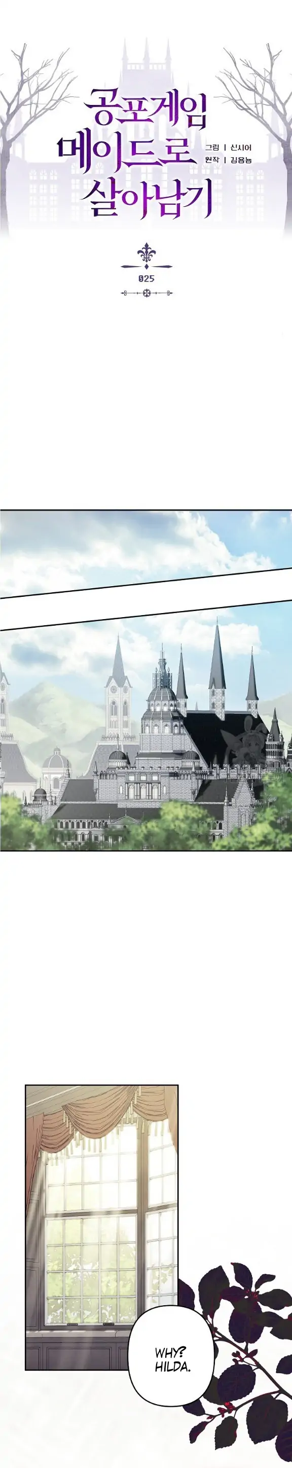 How to Survive as a Maid in a Horror Game Chapter 25 75 05