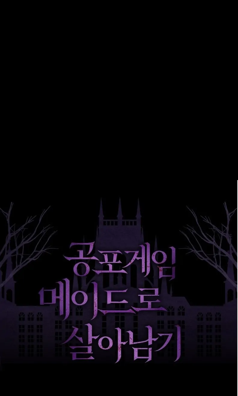 How to Survive as a Maid in a Horror Game Chapter 32 122 28