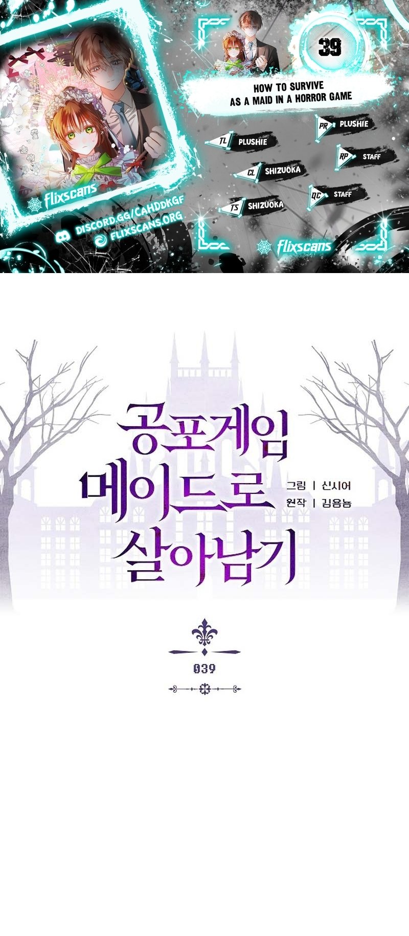 How to Survive as a Maid in a Horror Game Chapter 39 149 0