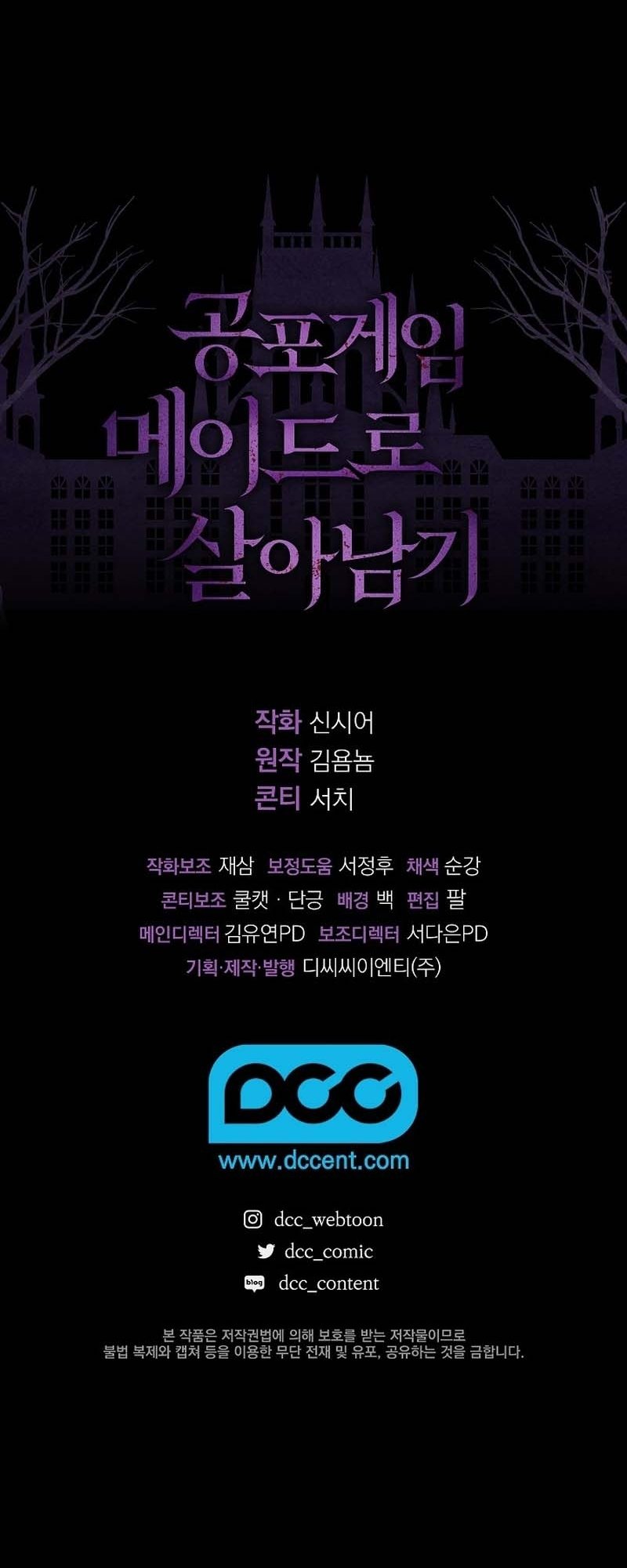 How to Survive as a Maid in a Horror Game Chapter 39 195 46
