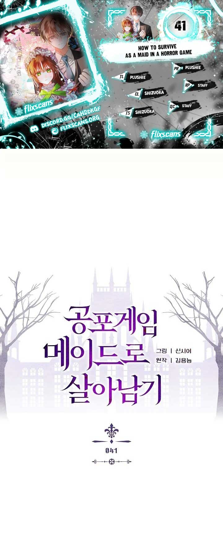 How to Survive as a Maid in a Horror Game Chapter 41 131 0