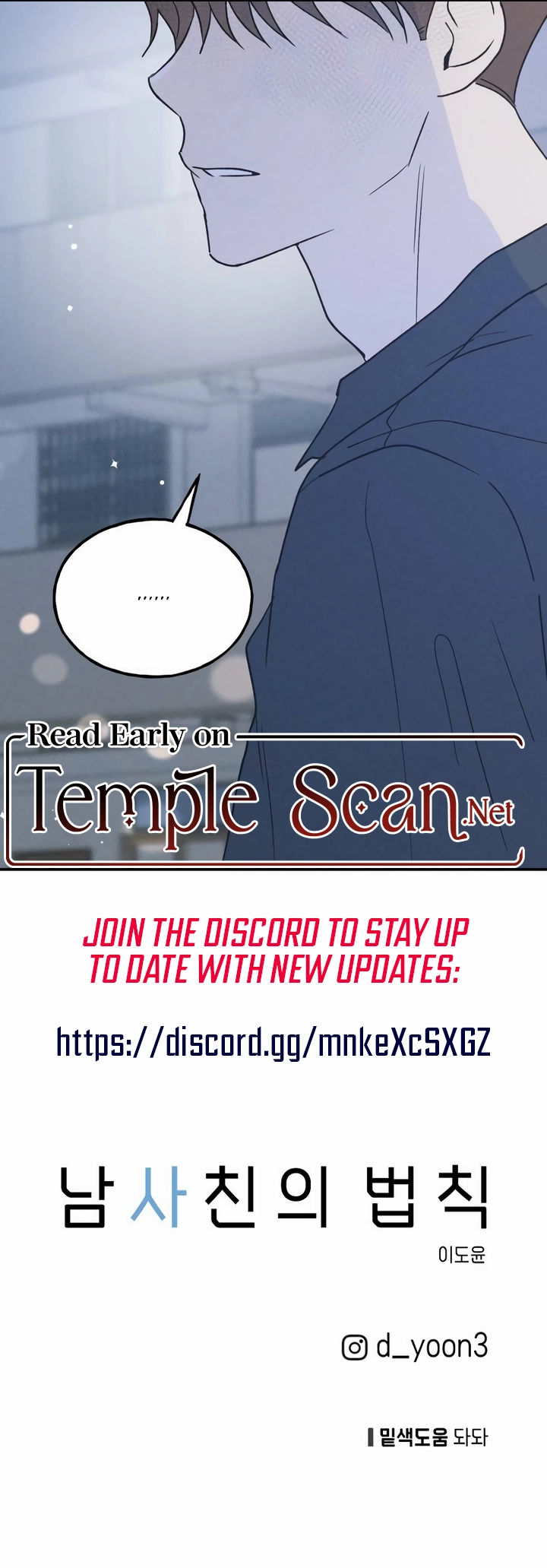 The Law Of Being Friends With A Male Chapter 51 43 8