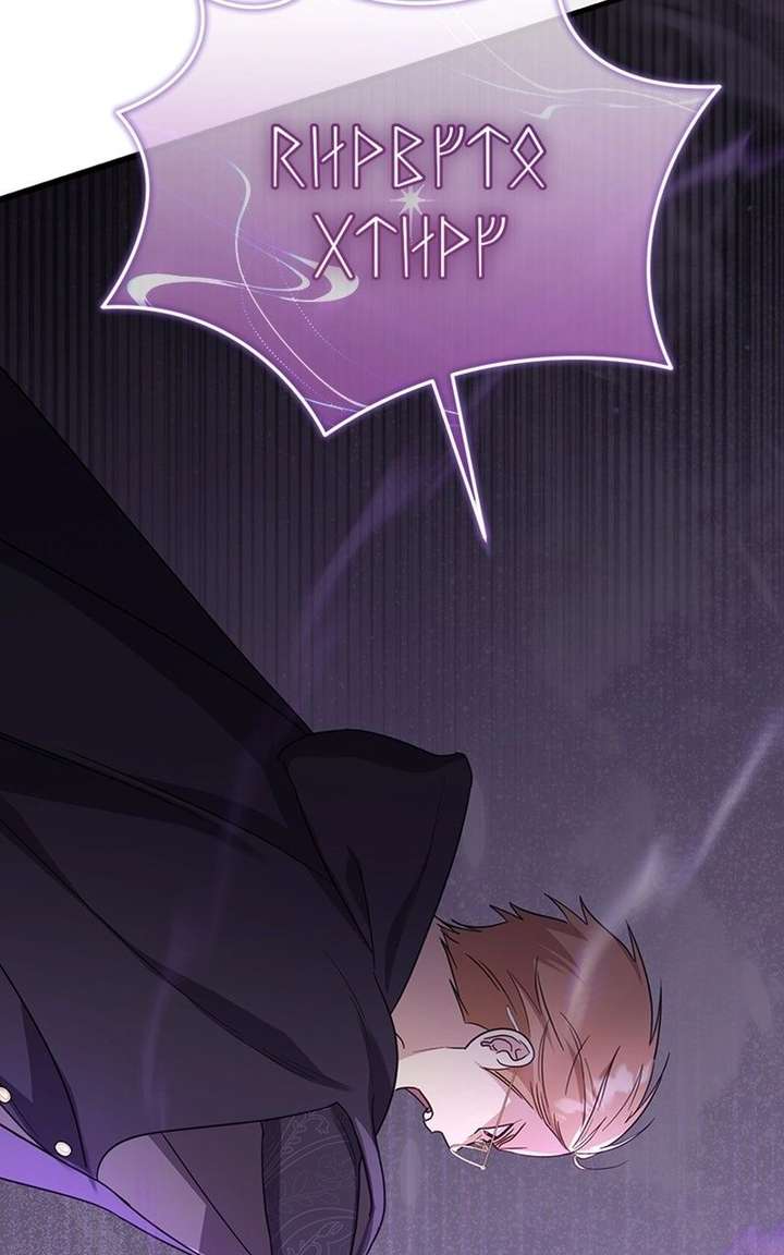 Adopted by a Murderous Duke Family Chapter 108 363 ch 108 39