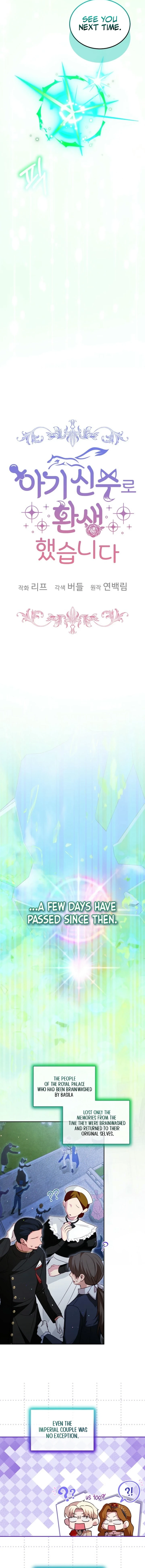 I Was Reincarnated as a Baby Fox God Chapter 92 55 ch 92 6