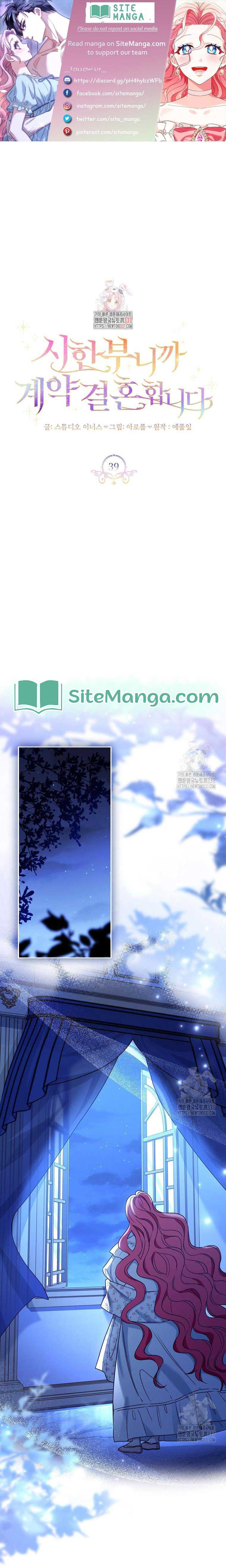 Since My Time is Limited, I’m Entering A Contract Marriage Chapter 39 62 01