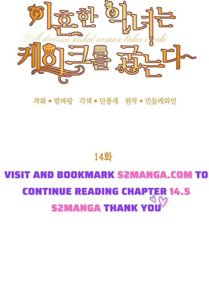 A Divorced Evil Lady Bakes Cakes Chapter 14 137 22