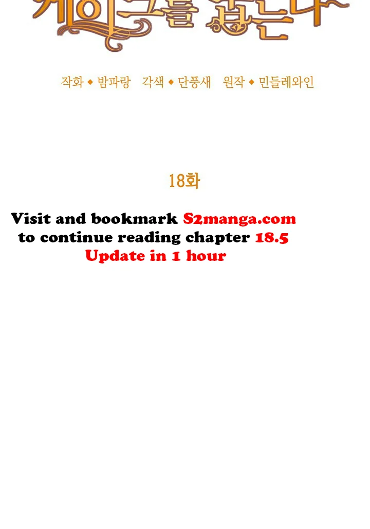 A Divorced Evil Lady Bakes Cakes Chapter 18 162 35