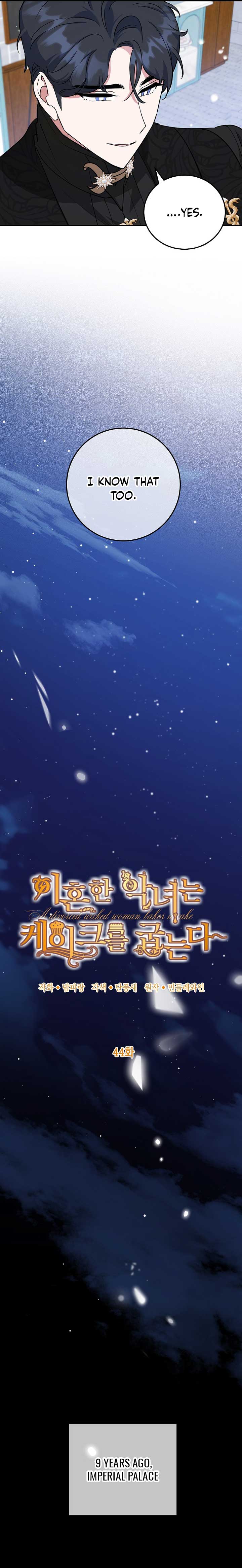 A Divorced Evil Lady Bakes Cakes Chapter 44 81 7