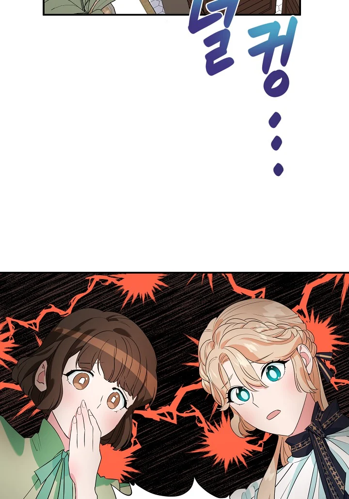 A Divorced Evil Lady Bakes Cakes Chapter 5.5 132 20