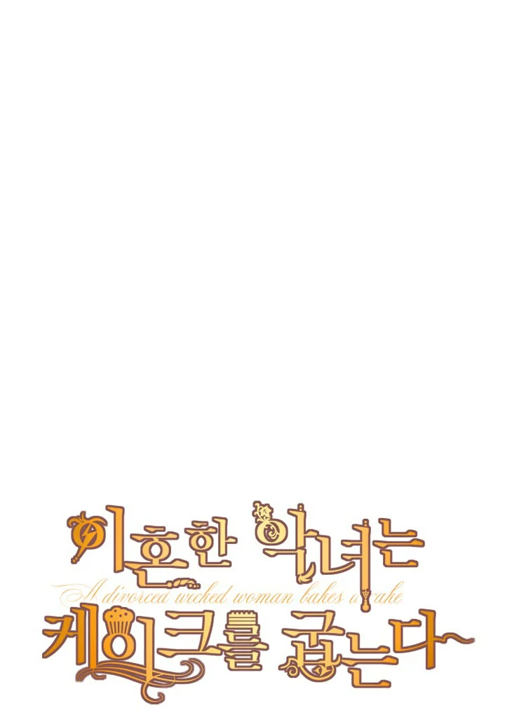 A Divorced Evil Lady Bakes Cakes Chapter 9 118 06