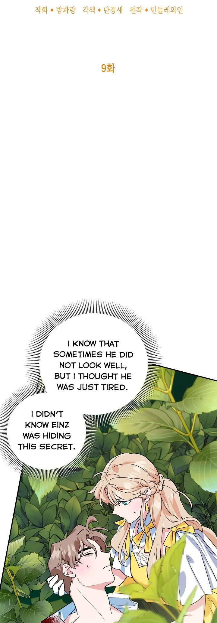 A Divorced Evil Lady Bakes Cakes Chapter 9 119 07