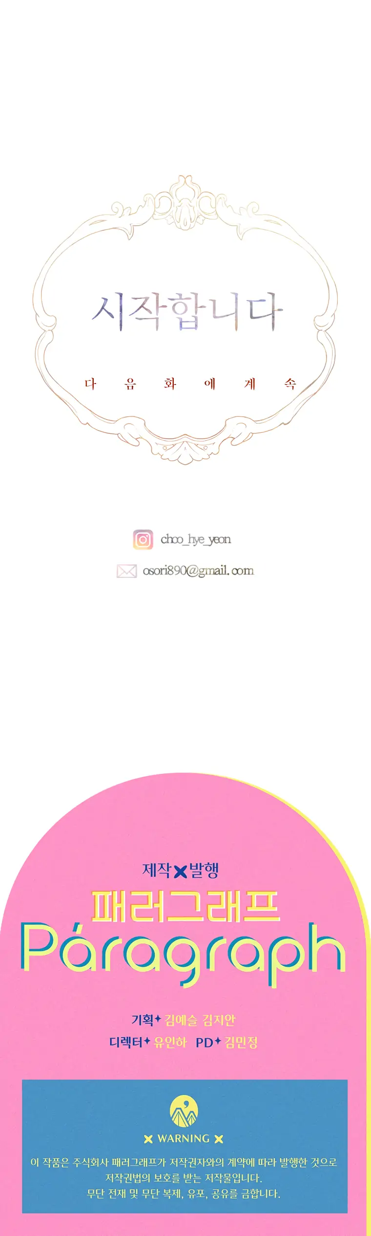 My Mother Gets Married Again Chapter 1 75 17