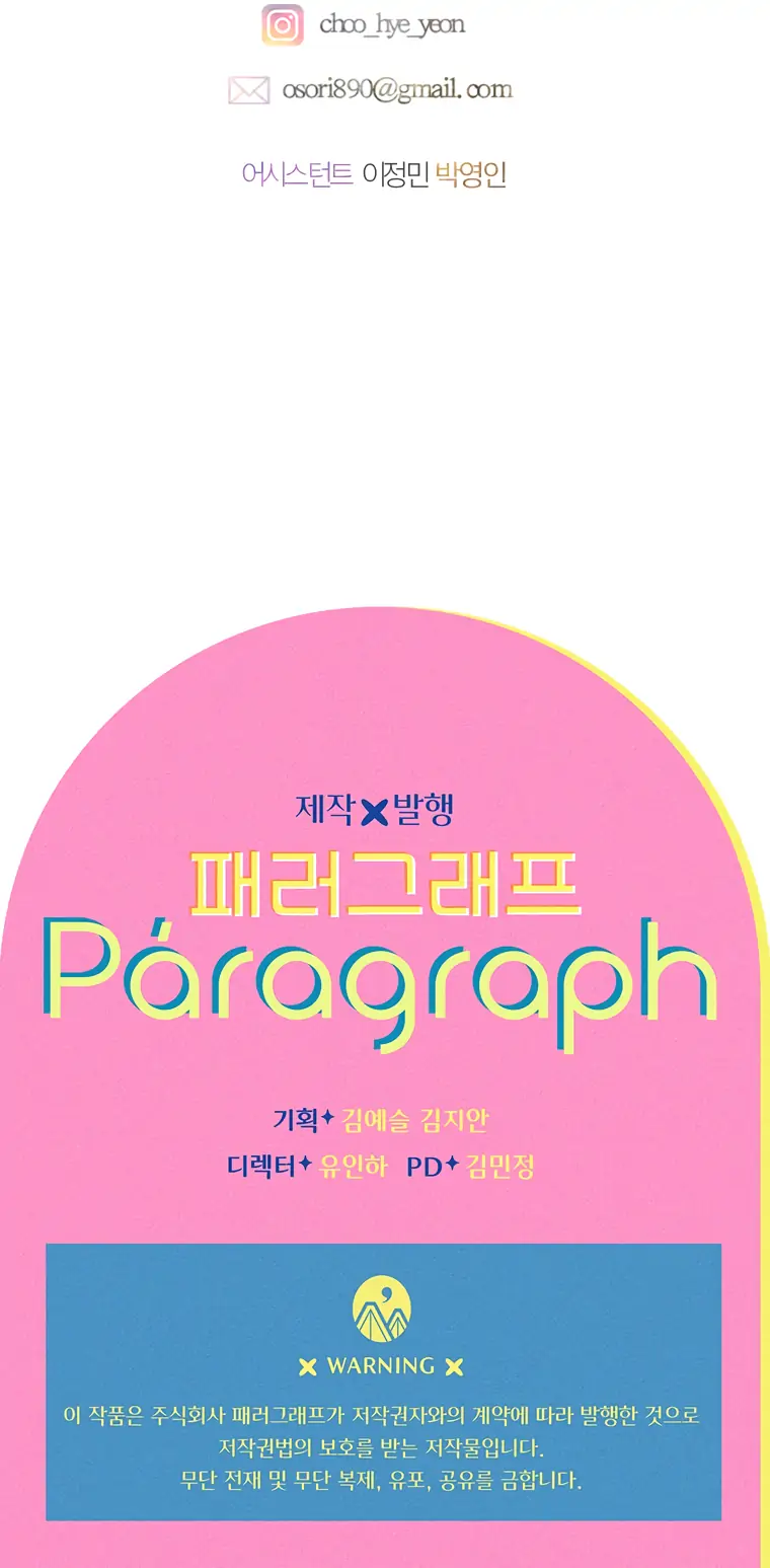 My Mother Gets Married Again Chapter 3 75 16