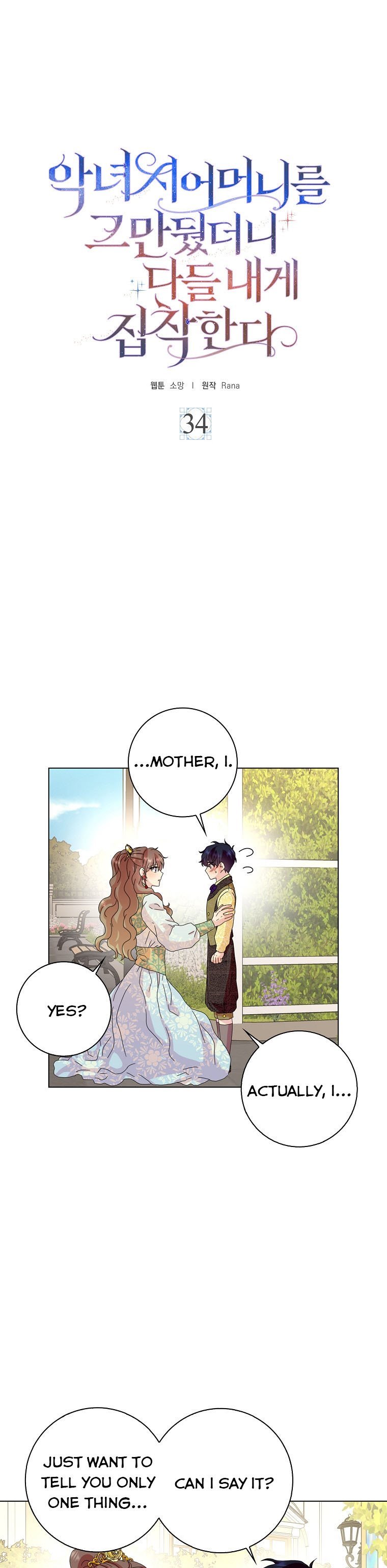 When I Quit Being A Wicked Mother-in-law, Everyone Became Obsessed With Me Chapter 34 118 5