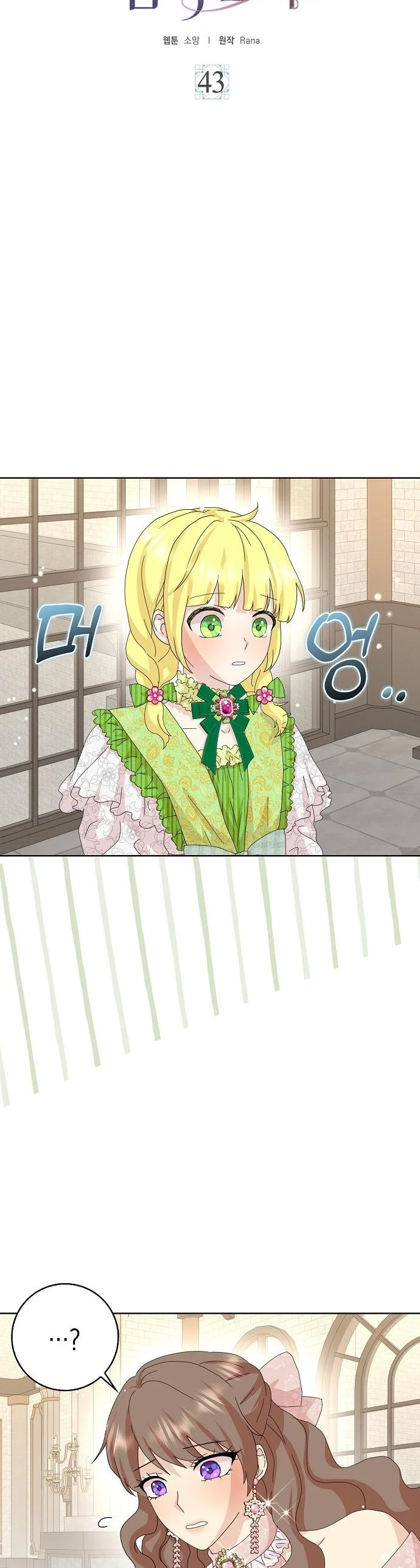 When I Quit Being A Wicked Mother-in-law, Everyone Became Obsessed With Me Chapter 43 121 8