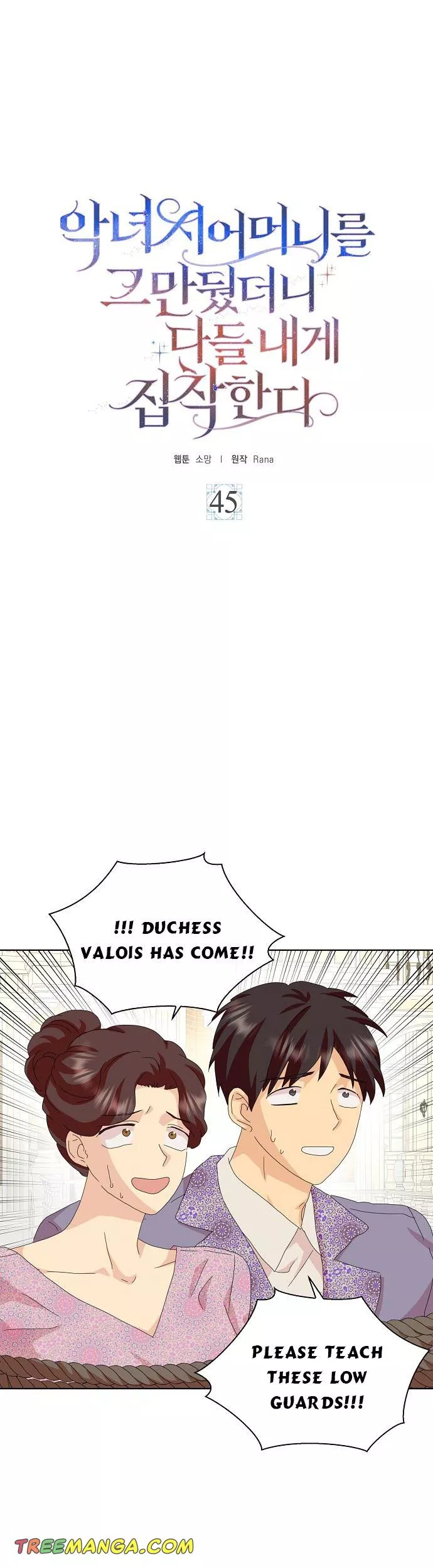 When I Quit Being A Wicked Mother-in-law, Everyone Became Obsessed With Me Chapter 45 124 8