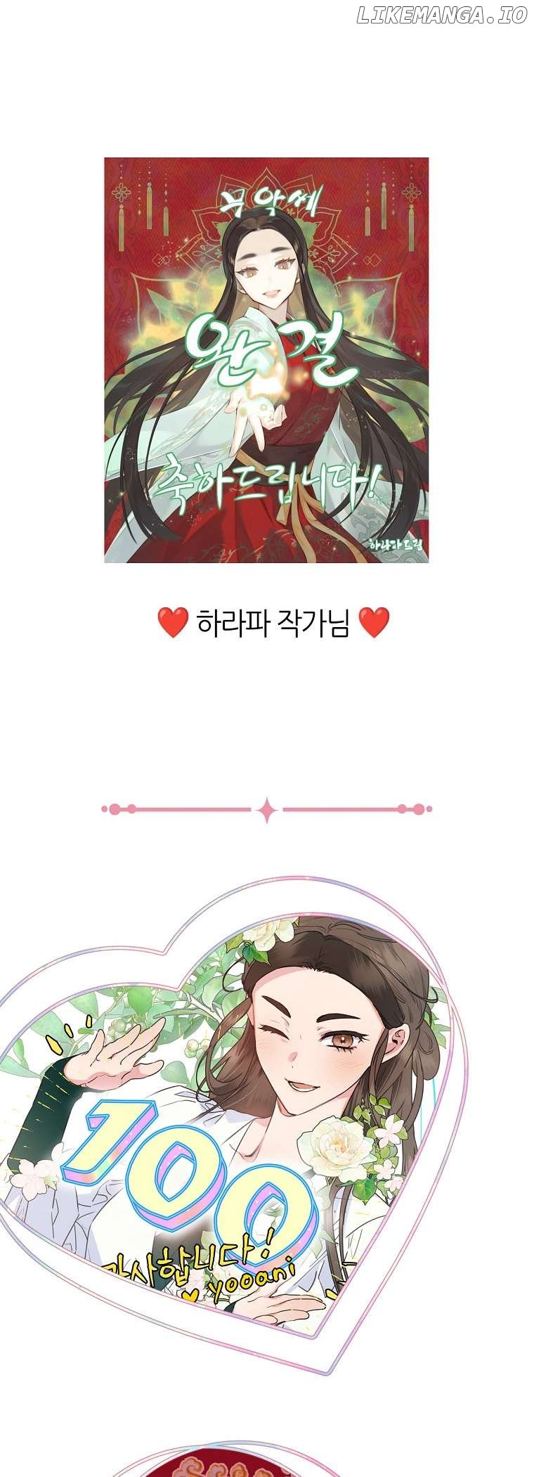 I’m a Martial Art Villainess but I’m the Strongest! Chapter 130 290 ch 130 70