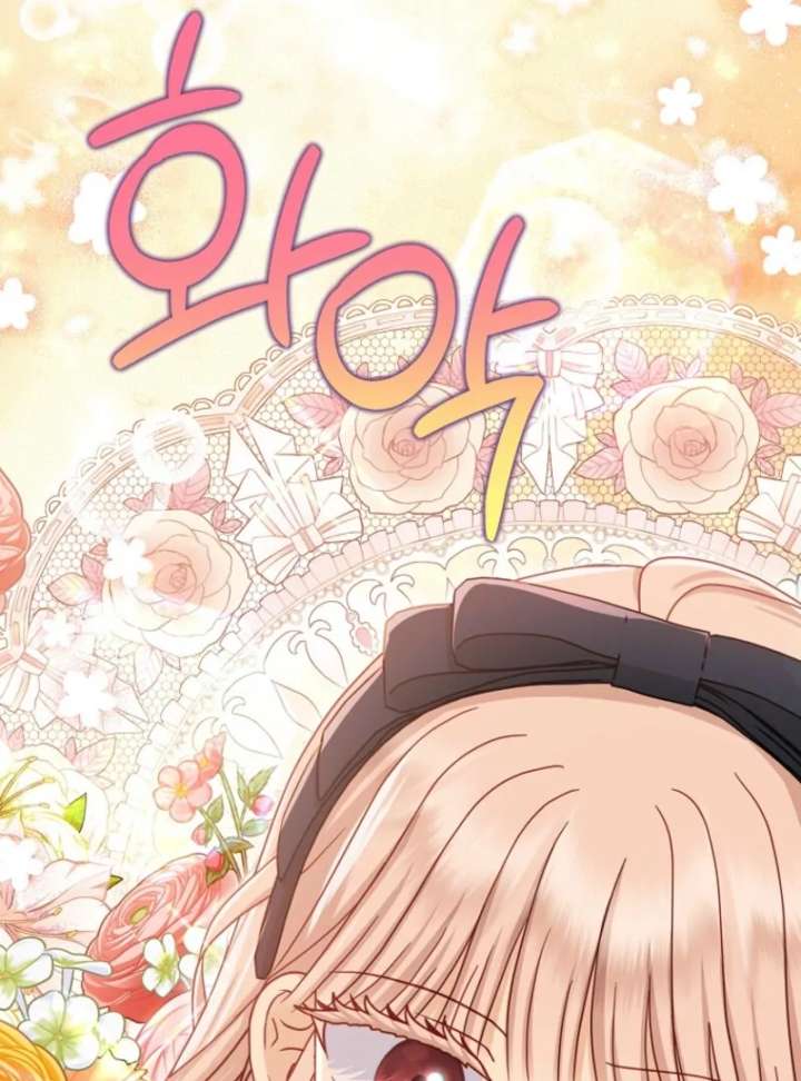 The Villanins Favorite Is Me Chapter 70 467 034