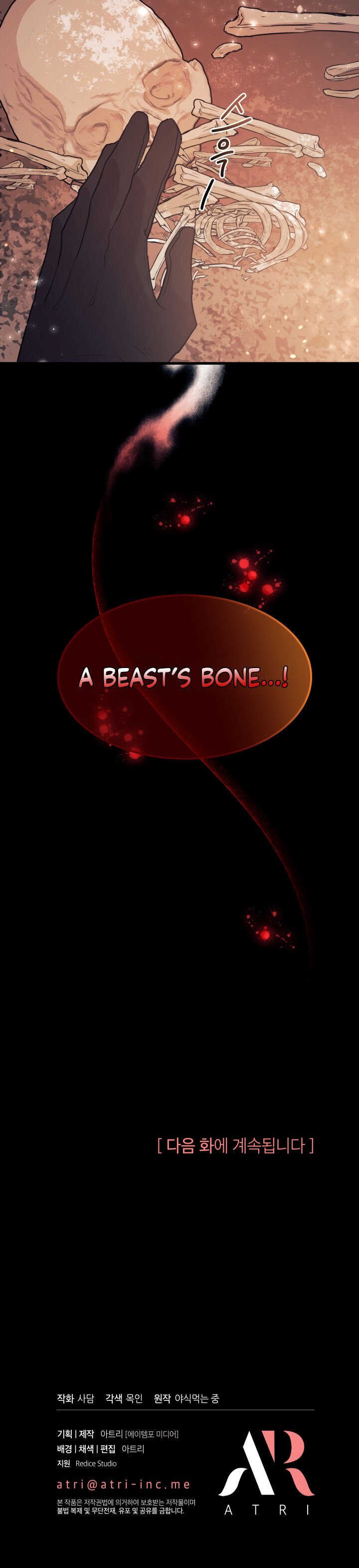 The Symbiotic Relationship Between the Rabbit and the Black Panther Chapter 11 114 26